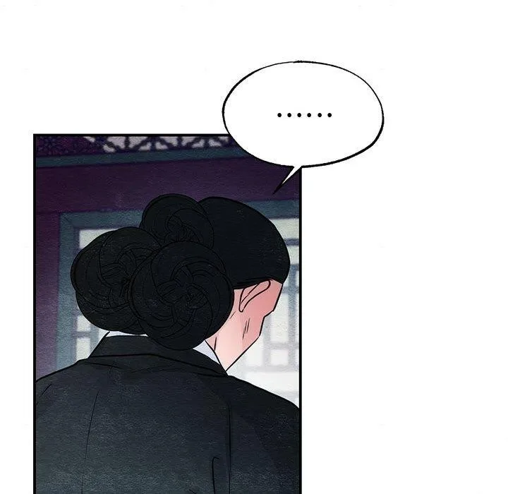 狂眼 - 第42話 - page 21