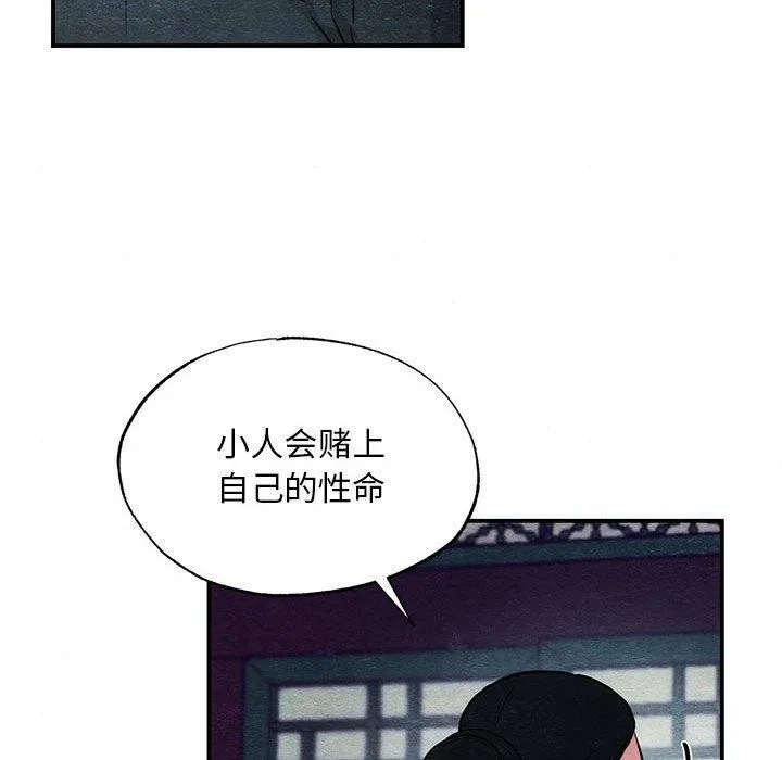 狂眼 - 第42話 - page 22