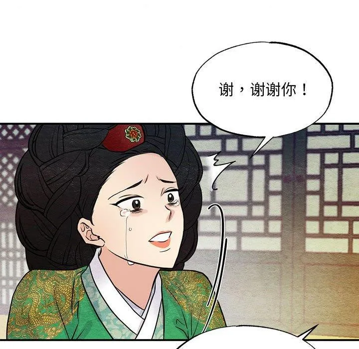 狂眼 - 第42話 - page 24