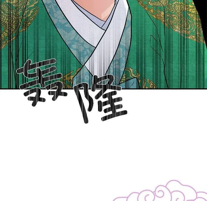 狂眼 - 第42話 - page 31
