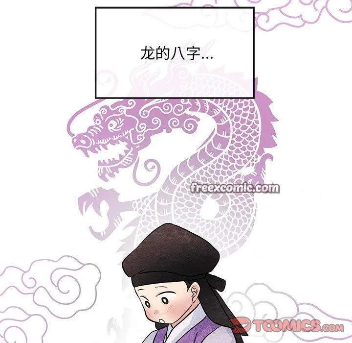 狂眼 - 第42話 - page 32