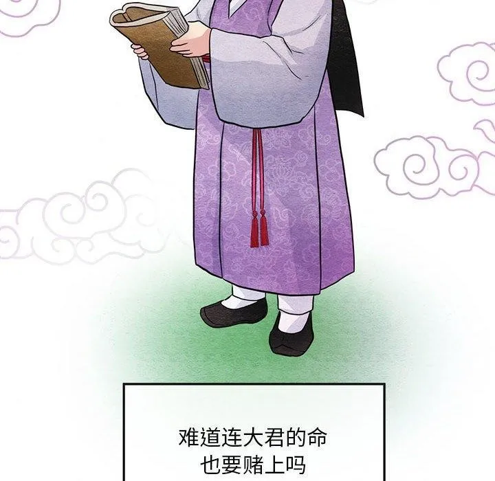 狂眼 - 第42話 - page 33