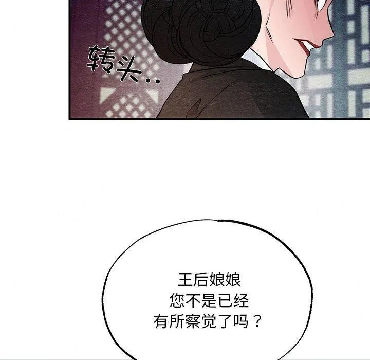 狂眼 - 第42話 - page 37