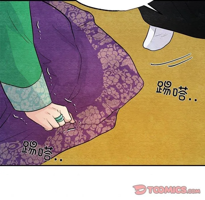狂眼 - 第42話 - page 38