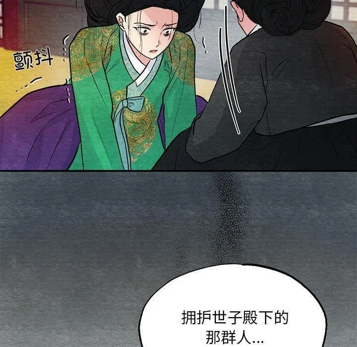 狂眼 - 第42話 - page 40