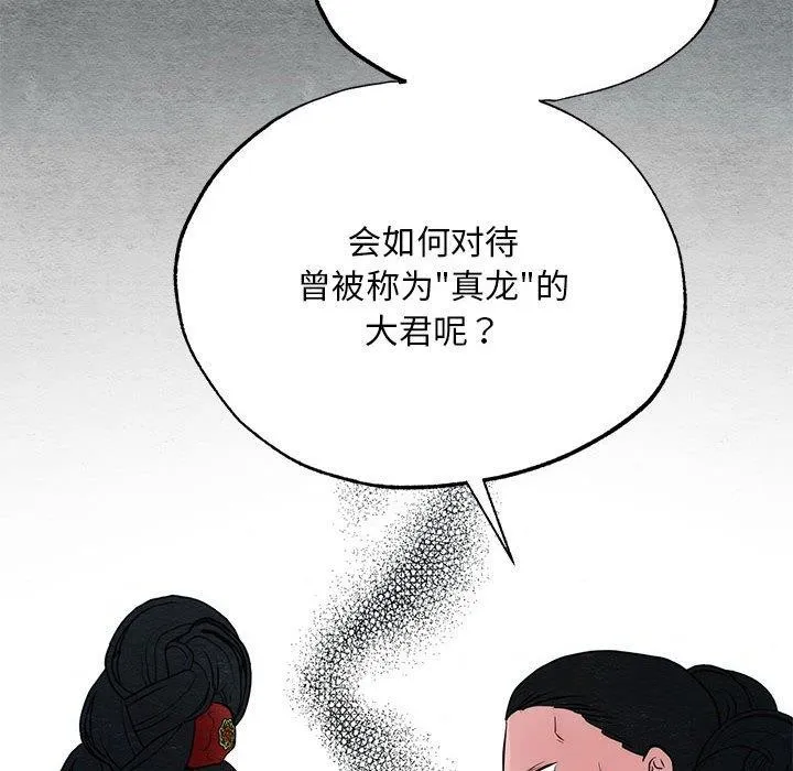 狂眼 - 第42話 - page 41