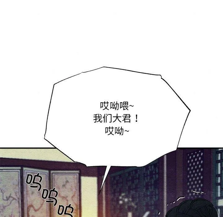 狂眼 - 第42話 - page 43