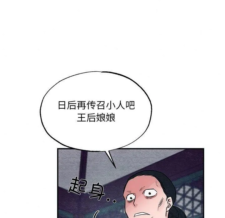 狂眼 - 第42話 - page 45