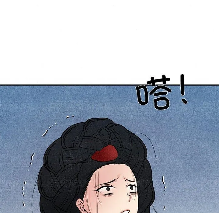 狂眼 - 第42話 - page 47
