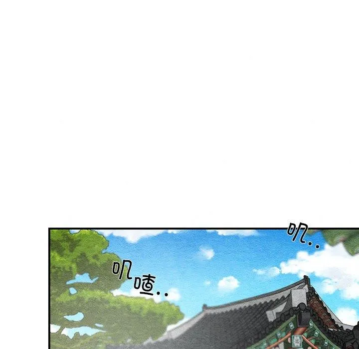 狂眼 - 第42話 - page 51