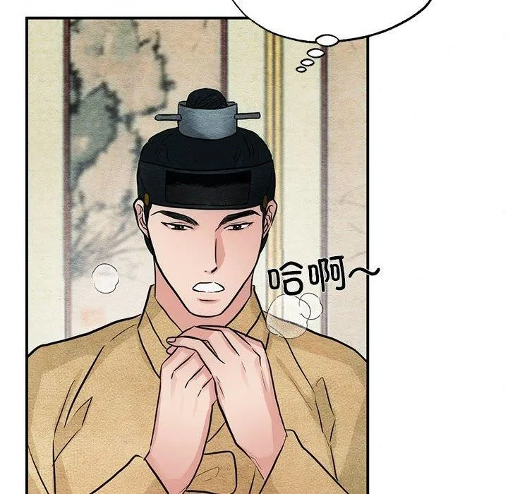 狂眼 - 第42話 - page 54