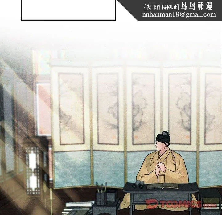 狂眼 - 第42話 - page 56
