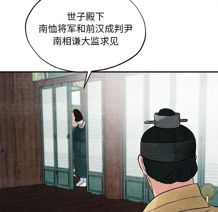 狂眼 - 第42話 - page 58