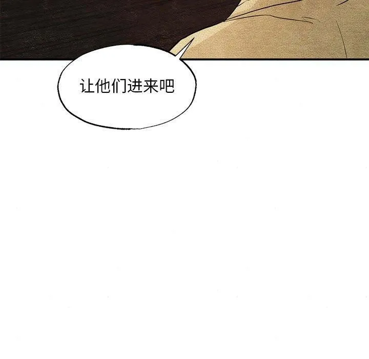 狂眼 - 第42話 - page 59