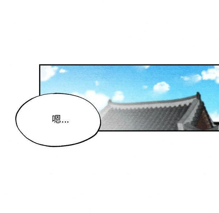 狂眼 - 第42話 - page 60