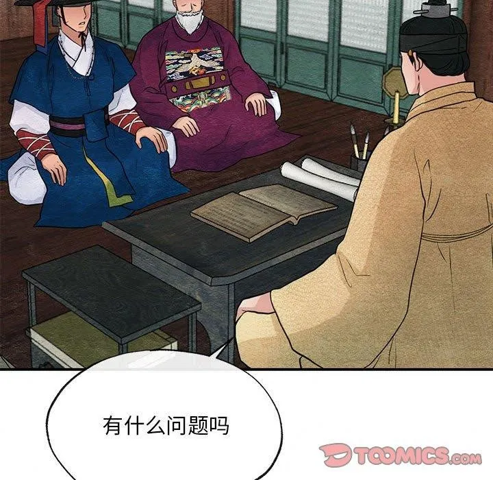 狂眼 - 第42話 - page 62