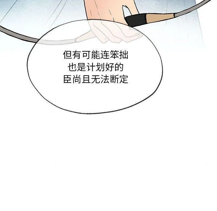 狂眼 - 第42話 - page 70