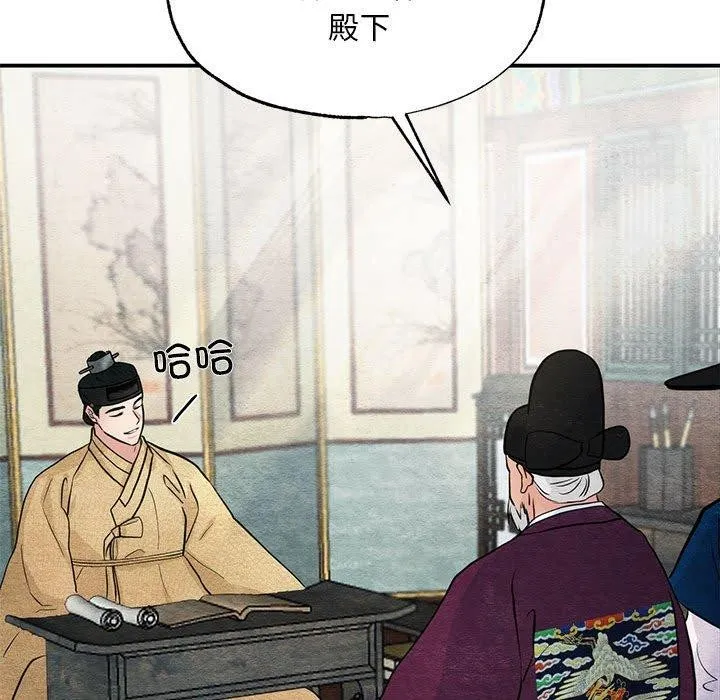 狂眼 - 第42話 - page 78