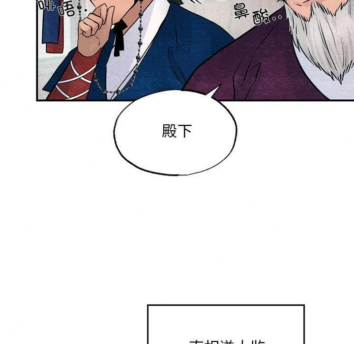 狂眼 - 第42話 - page 81