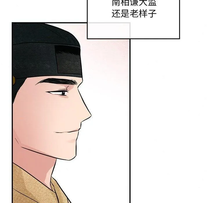 狂眼 - 第42話 - page 82