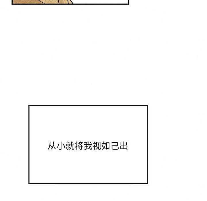 狂眼 - 第42話 - page 83