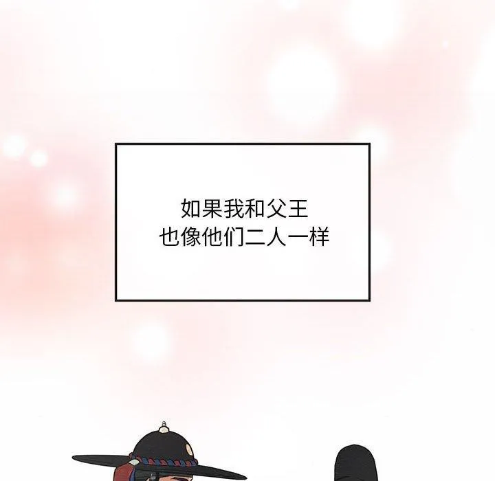 狂眼 - 第42話 - page 88