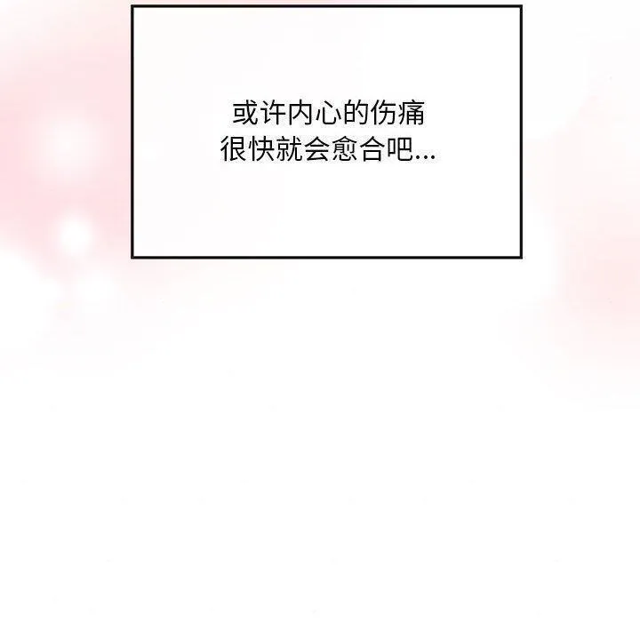 狂眼 - 第42話 - page 90
