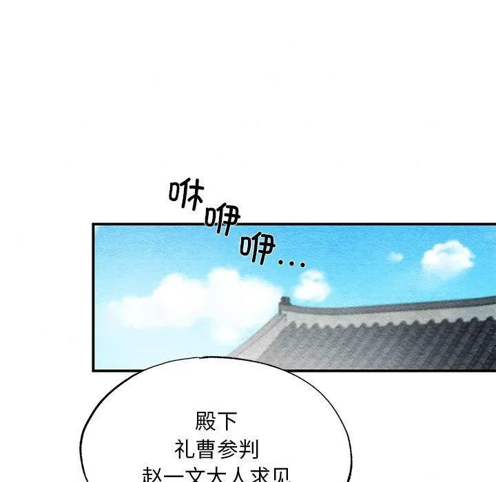 狂眼 - 第42話 - page 91