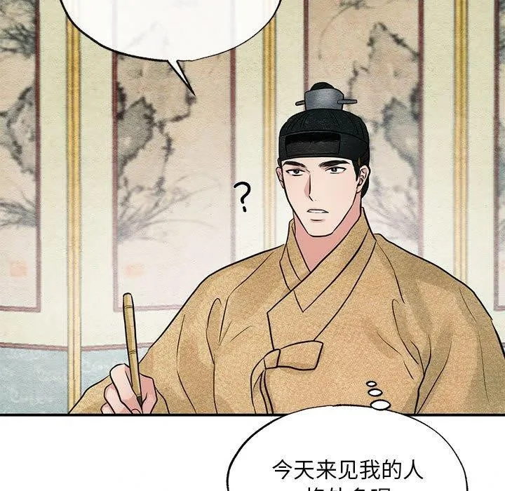 狂眼 - 第42話 - page 93