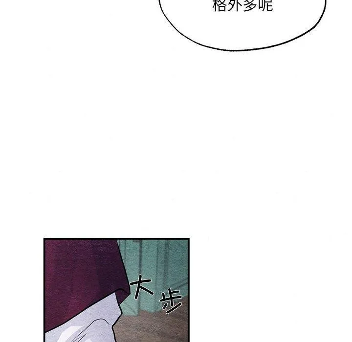 狂眼 - 第42話 - page 94