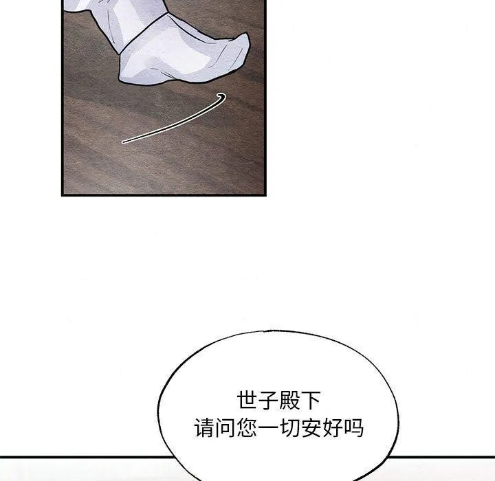 狂眼 - 第42話 - page 95