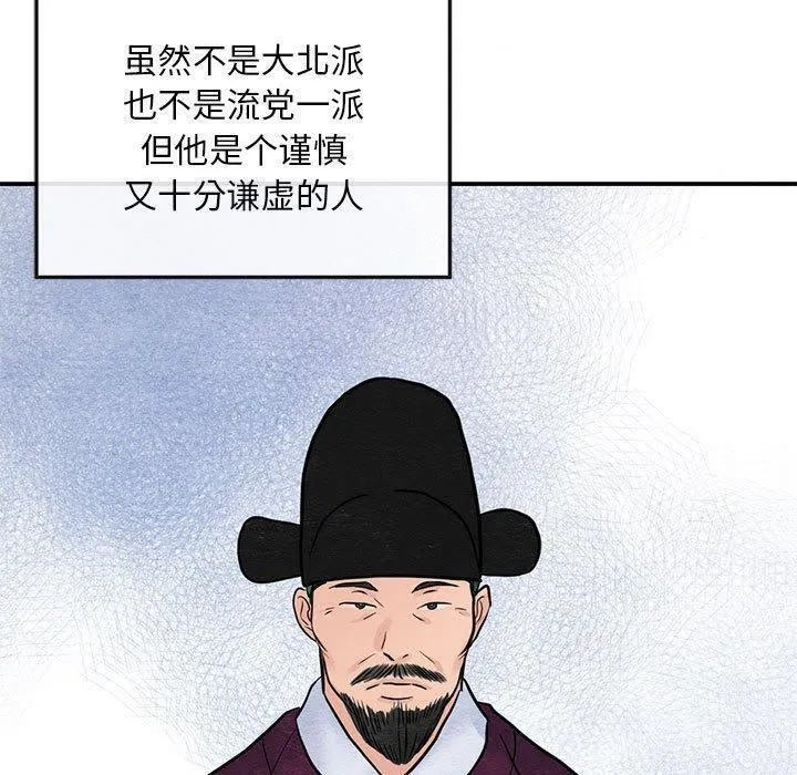 狂眼 - 第42話 - page 100