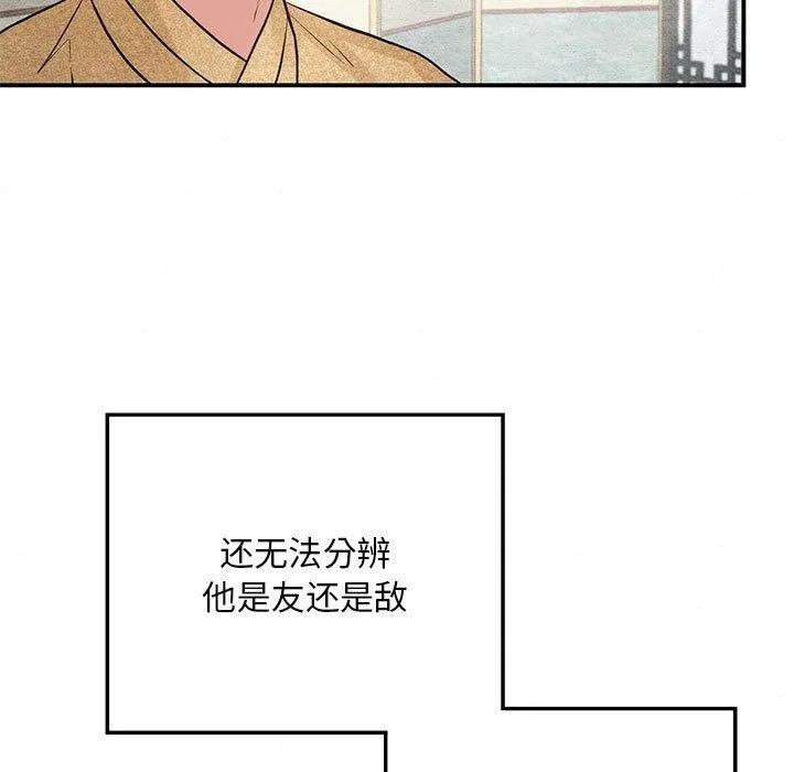 狂眼 - 第42話 - page 106