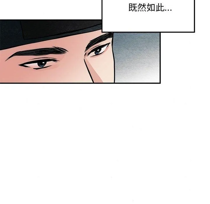 狂眼 - 第42話 - page 107