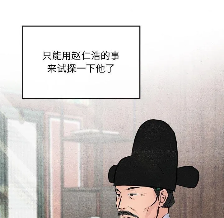 狂眼 - 第42話 - page 108
