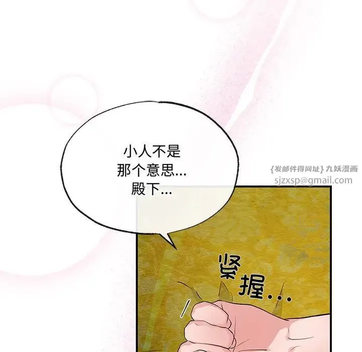 狂眼 - 第10話 - page 9