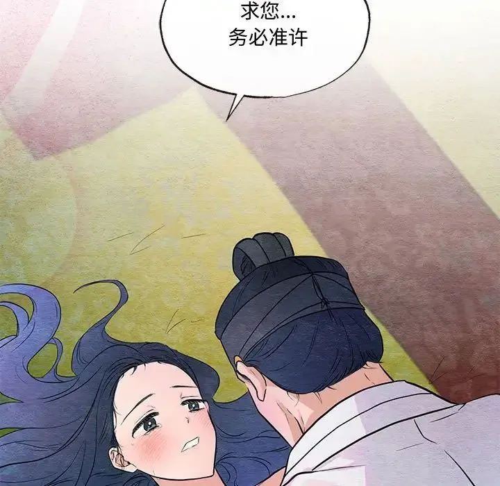狂眼 - 第10話 - page 11