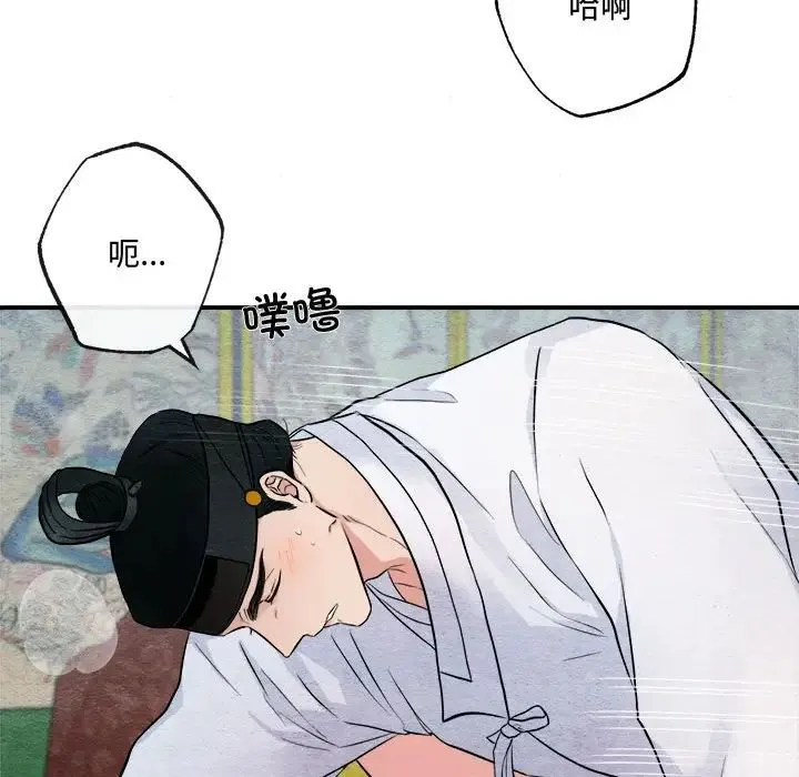 狂眼 - 第10話 - page 17