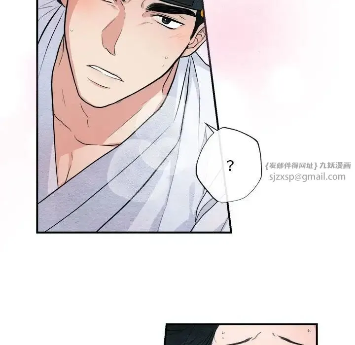 狂眼 - 第10話 - page 19