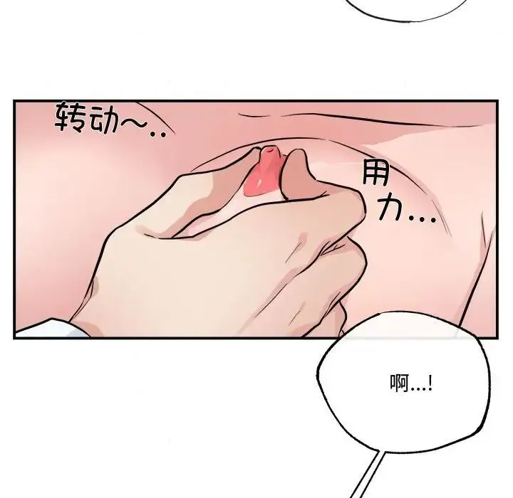 狂眼 - 第10話 - page 24