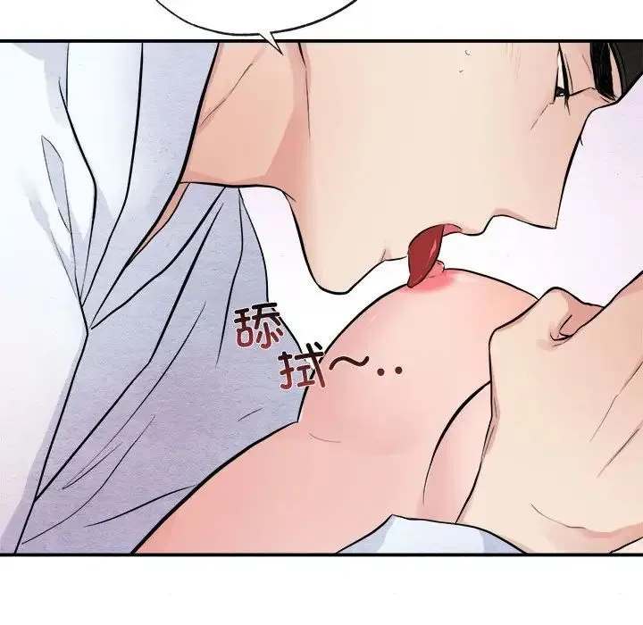 狂眼 - 第10話 - page 27