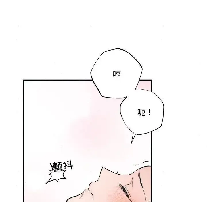 狂眼 - 第10話 - page 28