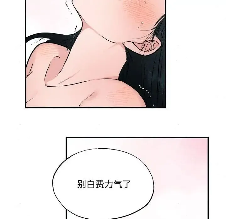 狂眼 - 第10話 - page 29