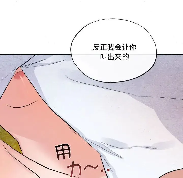 狂眼 - 第10話 - page 31