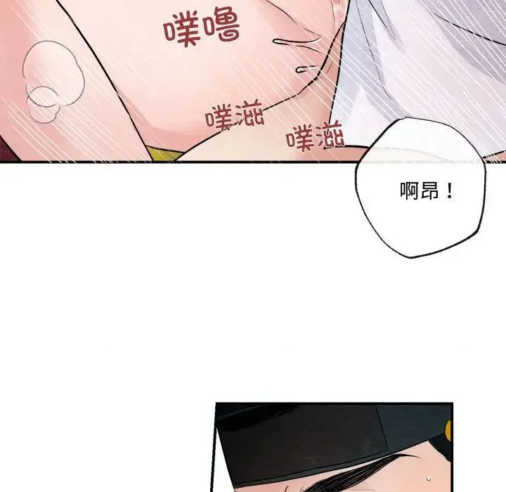 狂眼 - 第10話 - page 35