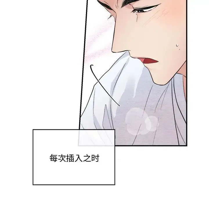 狂眼 - 第10話 - page 36