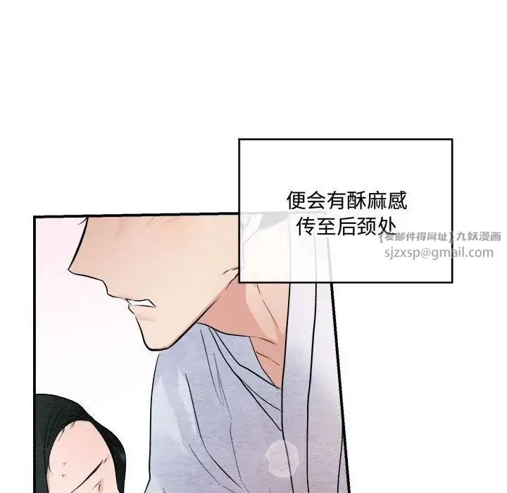 狂眼 - 第10話 - page 37