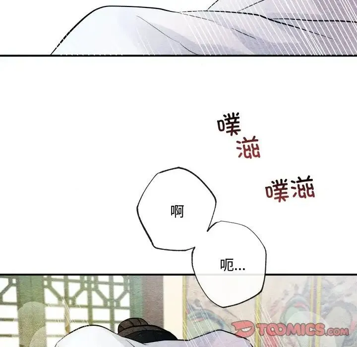 狂眼 - 第10話 - page 42