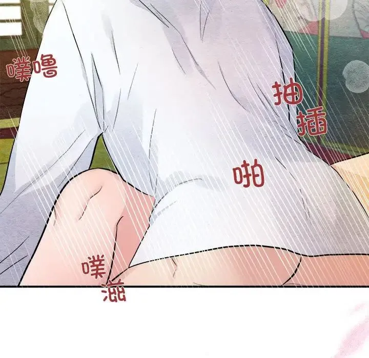 狂眼 - 第10話 - page 43