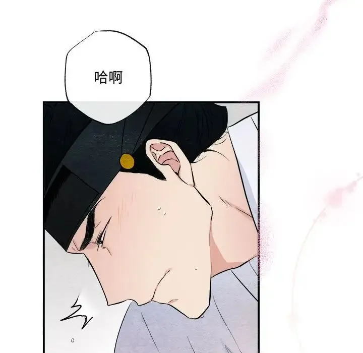 狂眼 - 第10話 - page 44